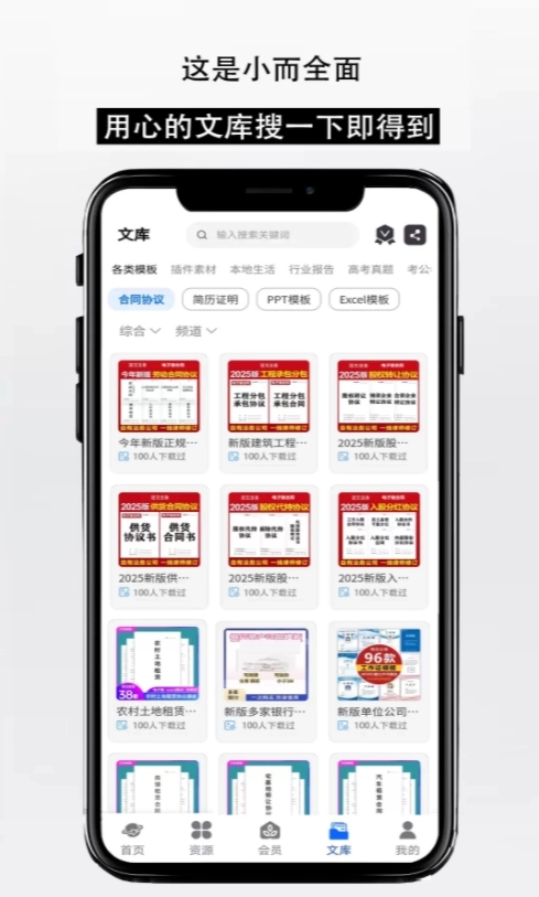 知识宝库图4