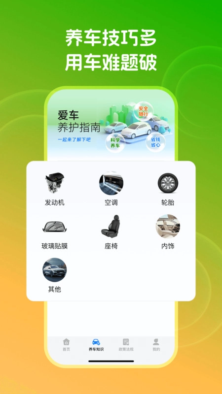 交通违章秒查图3