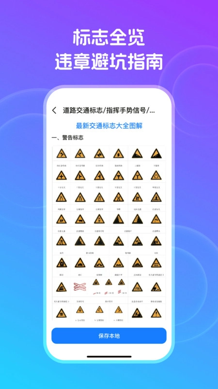 交通违章秒查图4
