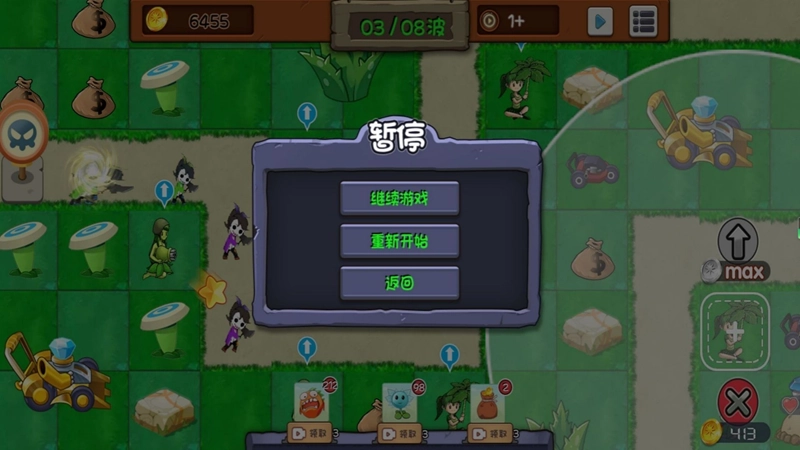 植物生存塔防(1)