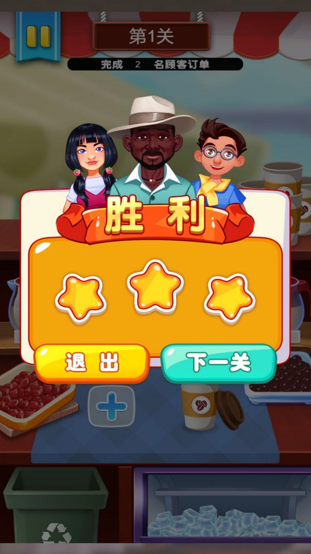 甜品世界冒险