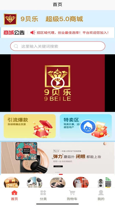 9贝乐图2