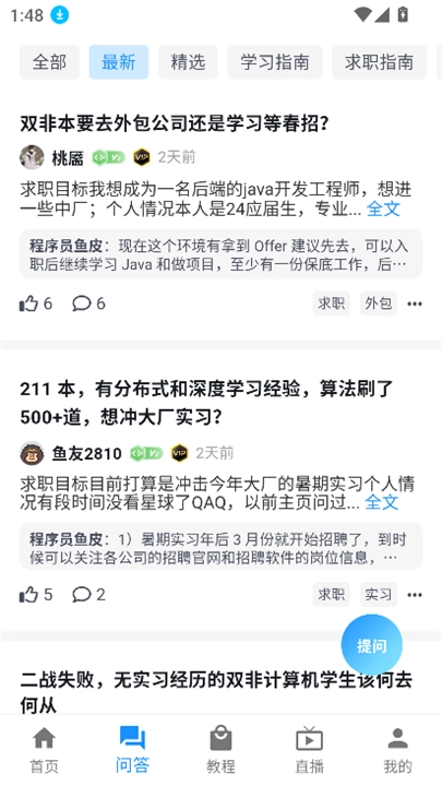编程导航图1