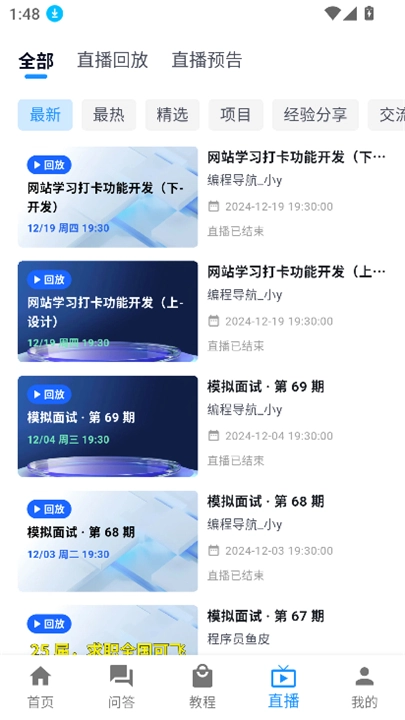 编程导航图3