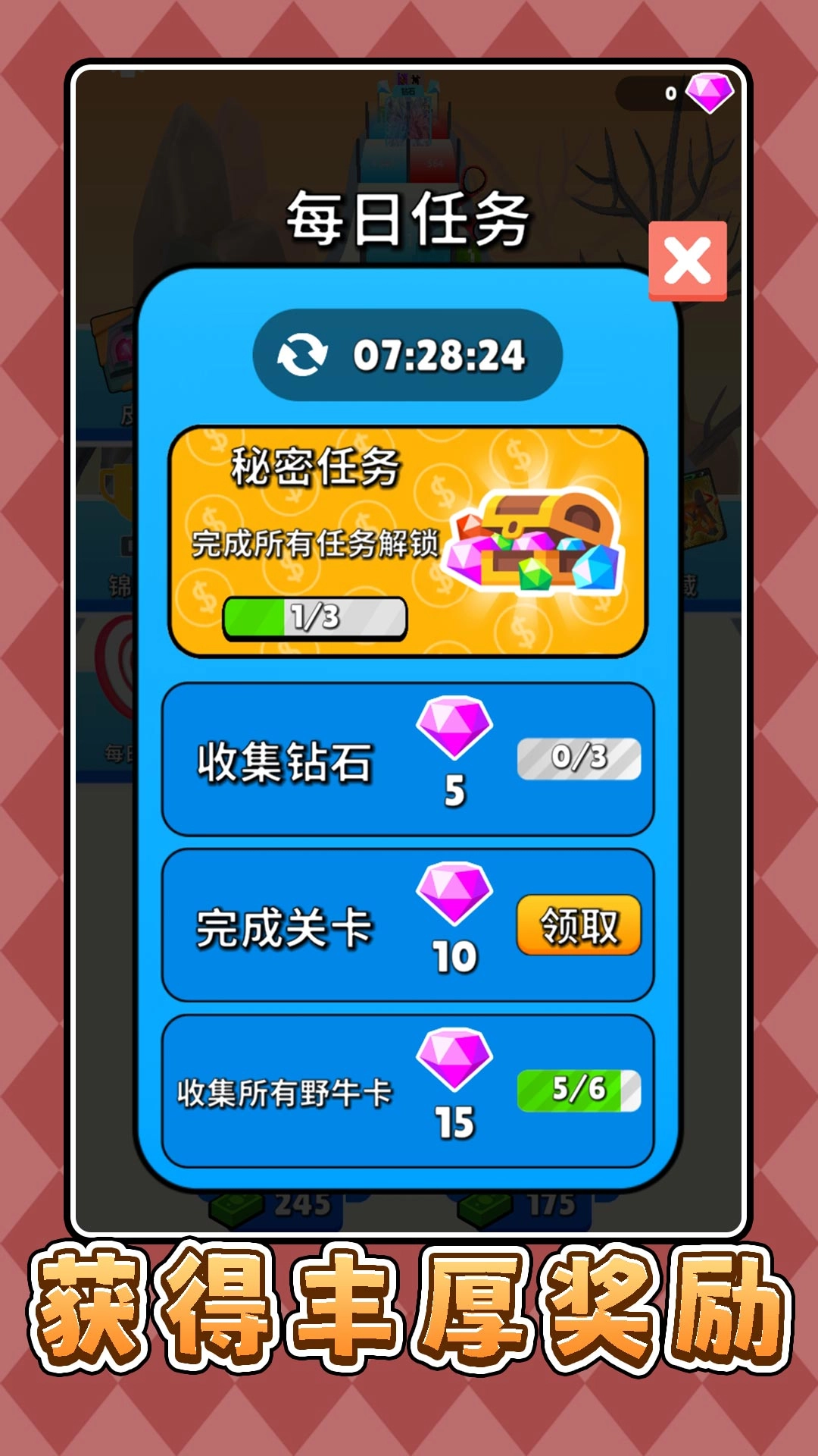 超级比比看