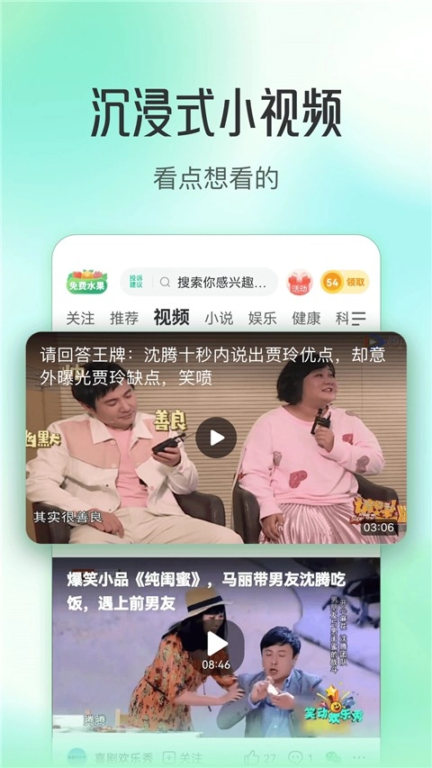 趣头条手机版图4