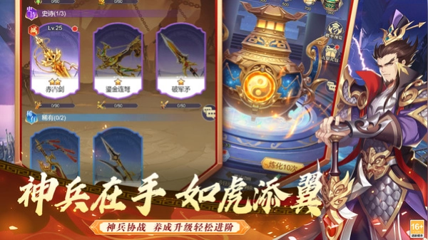 武将无双无广告版