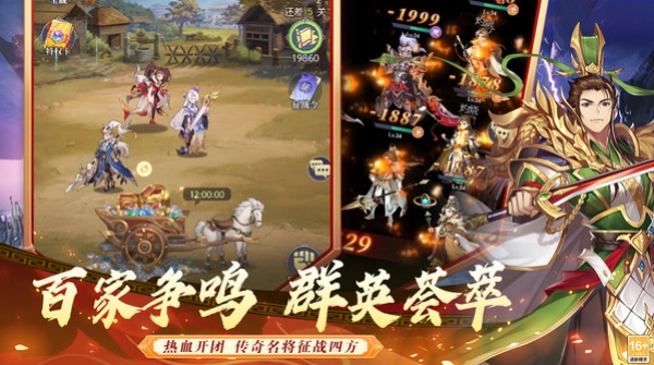武将无双无广告版
