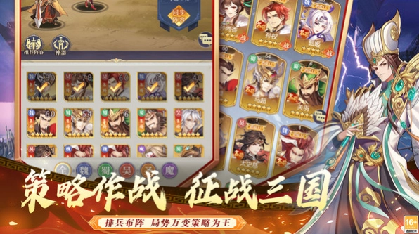 武将无双无广告版