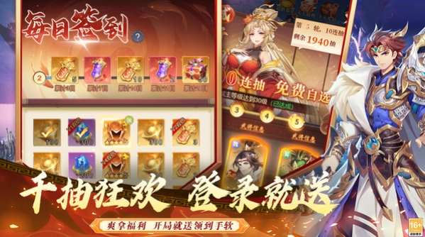 武将无双无广告版