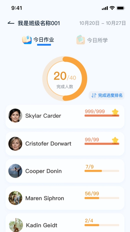 剑津教育教师端图1