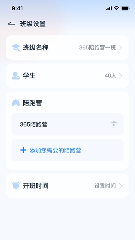 剑津教育教师端图2