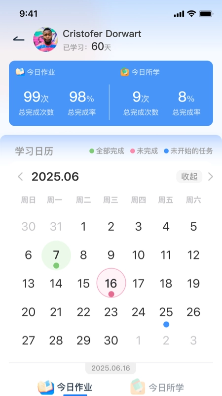 剑津教育教师端图3