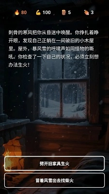 雪山求生(3)
