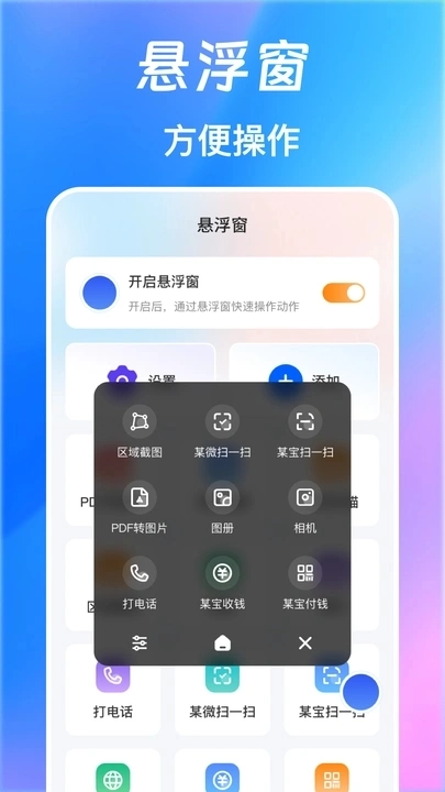 快捷指令Quick图1