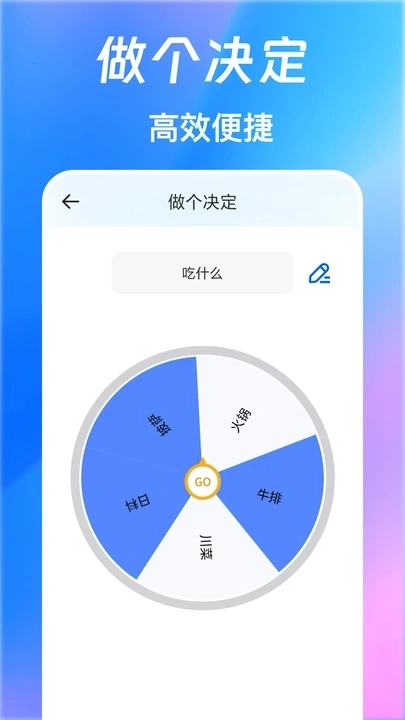 快捷指令Quick图3