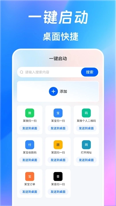 快捷指令Quick图4