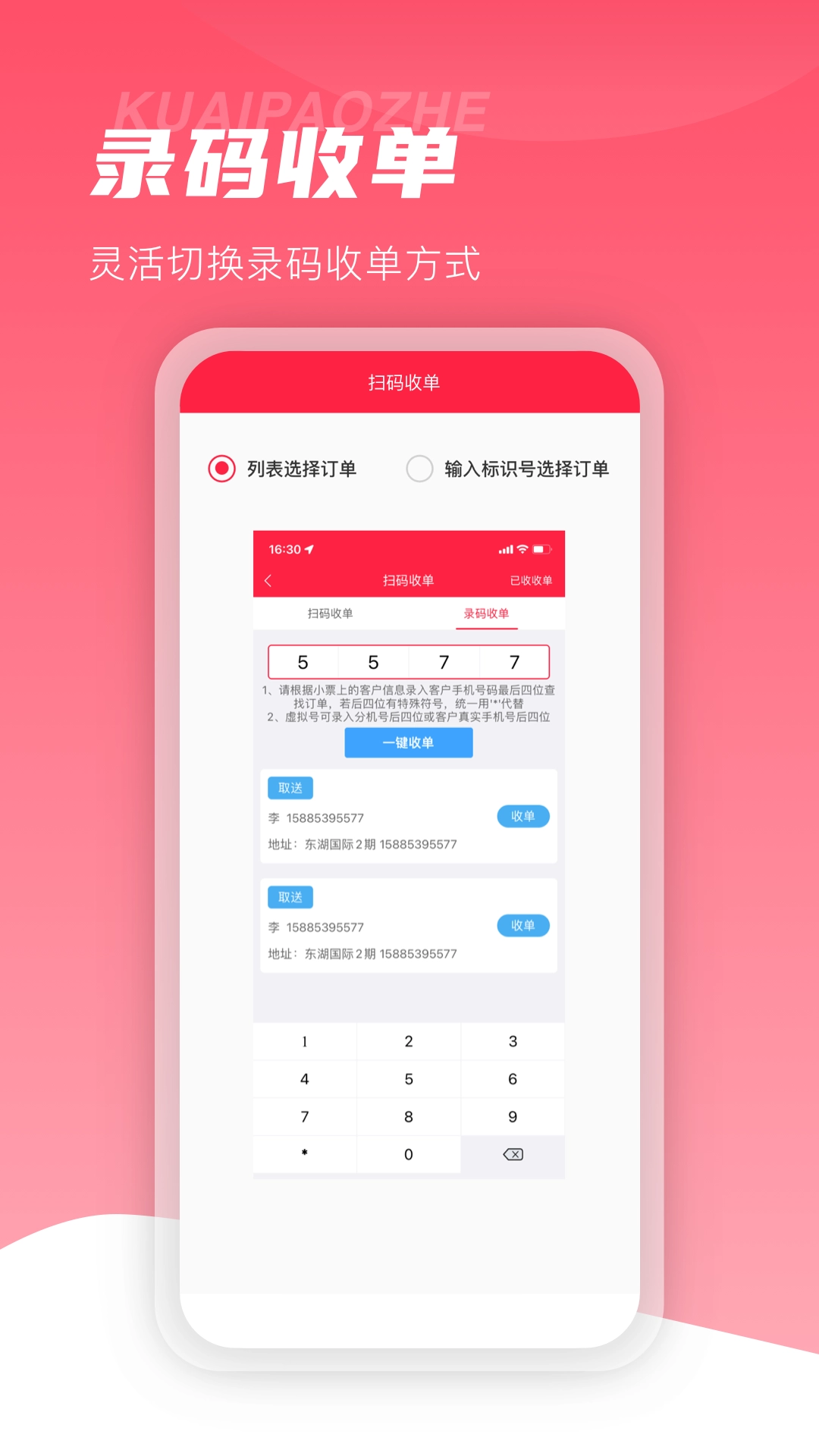 万镇生活配送端图1