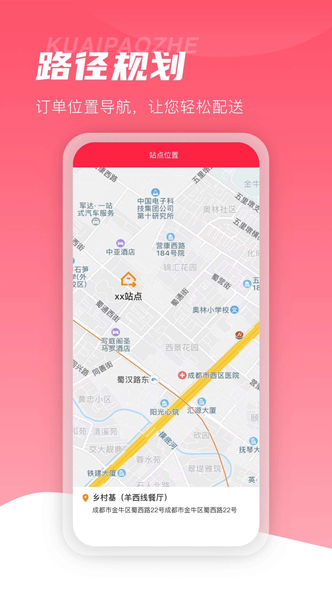 万镇生活配送端图2