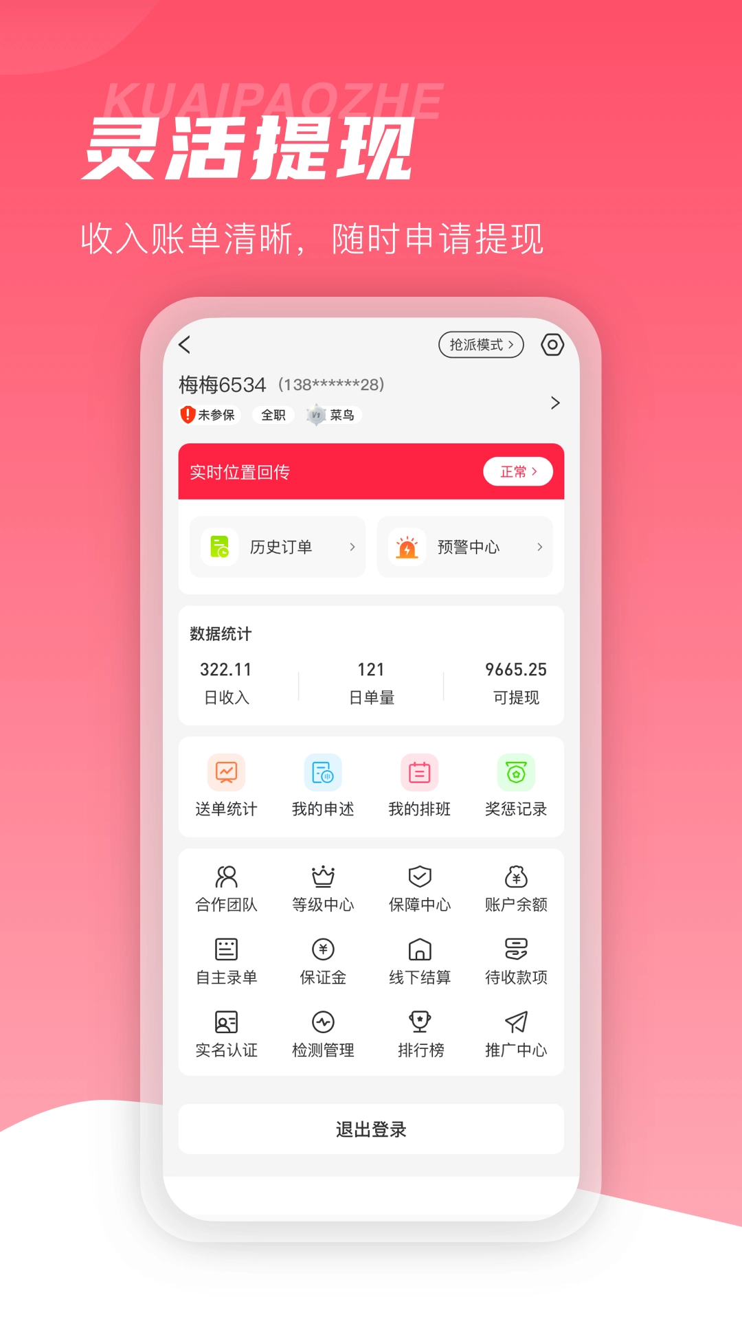 万镇生活配送端图3