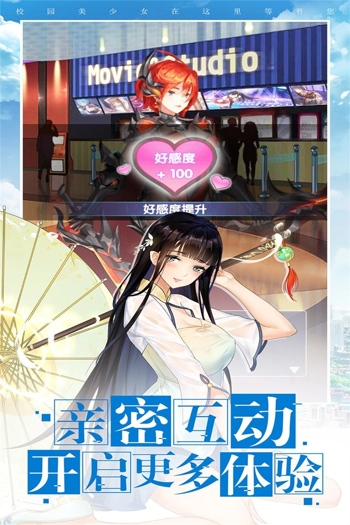 校花梦工厂(4)