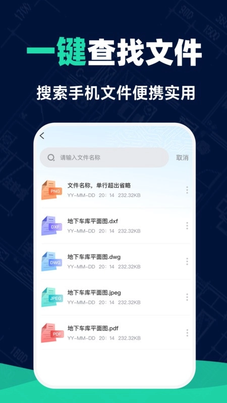 免费CAD手机看图王图2
