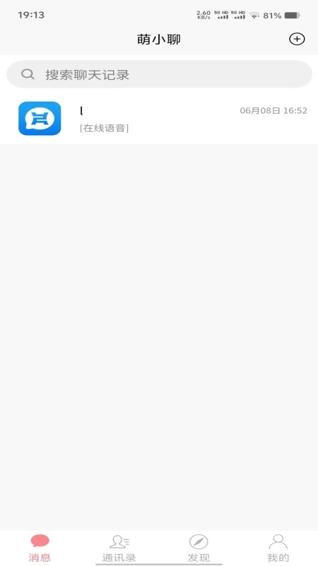 萌小聊图3
