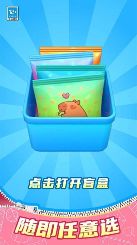 拆个盲盒吧(1)