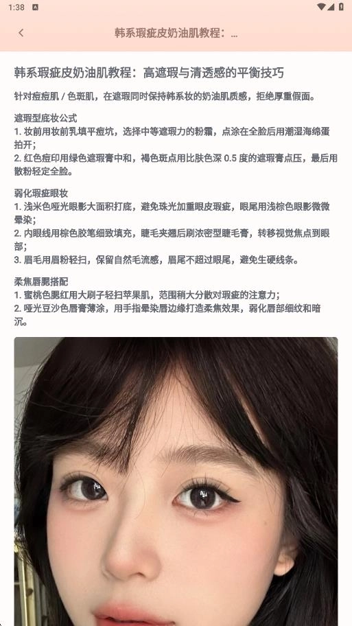 噜米美妆图2