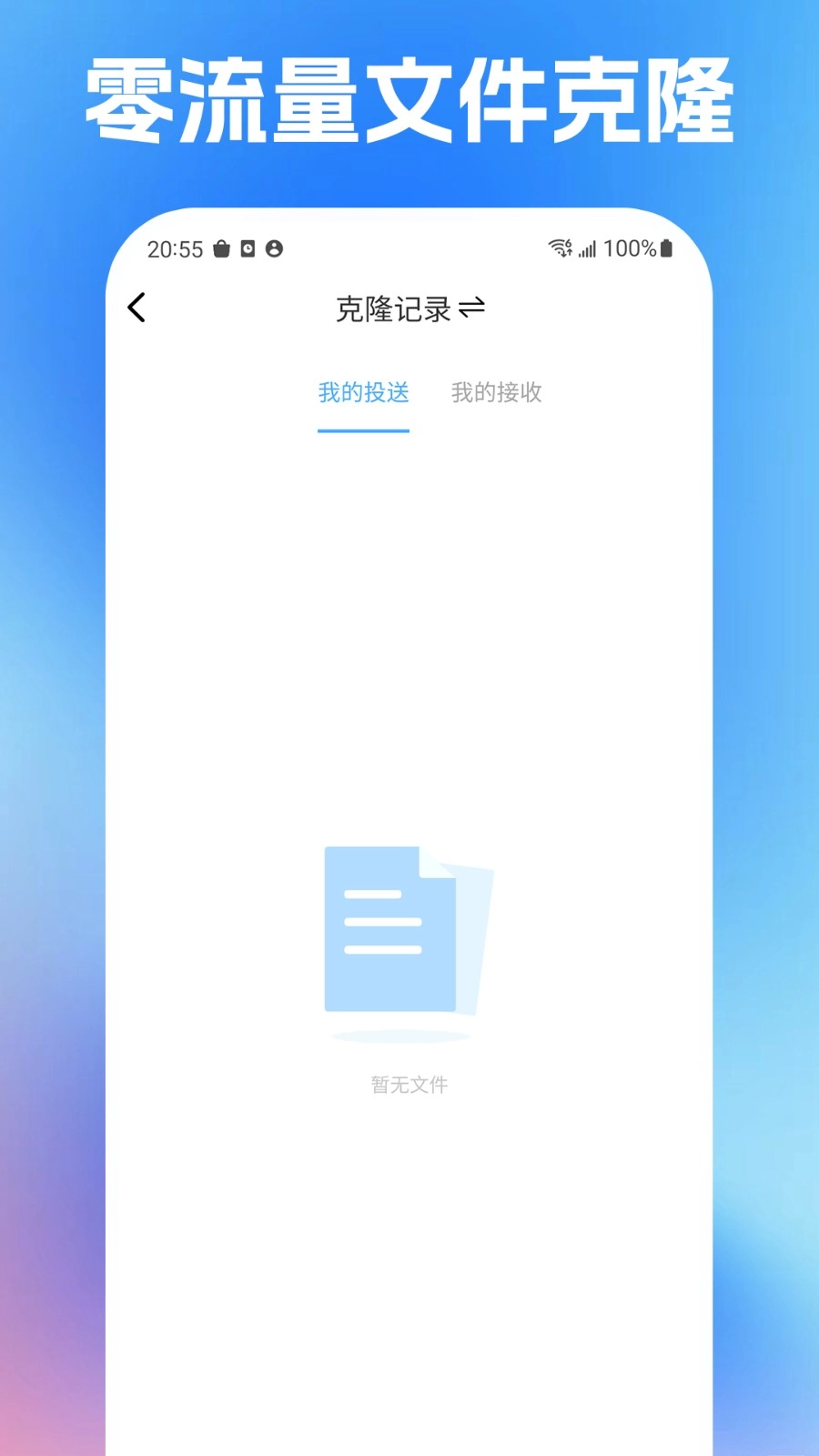 数据同步助手图1