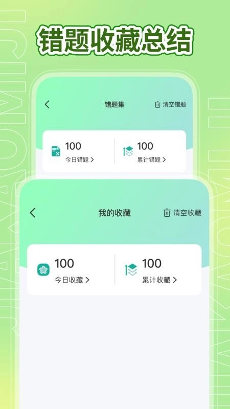 驾考秘籍图2