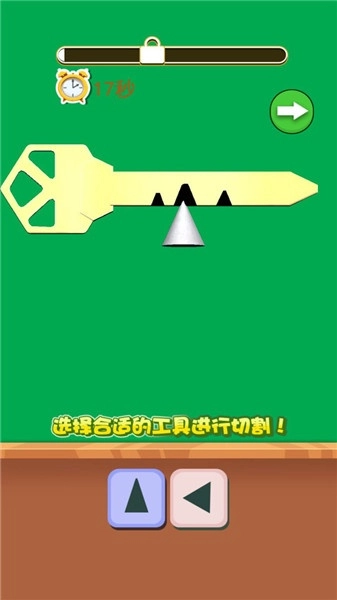 造把神秘钥匙(2)