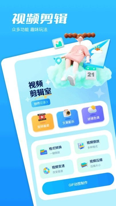 Piczoo相机图2