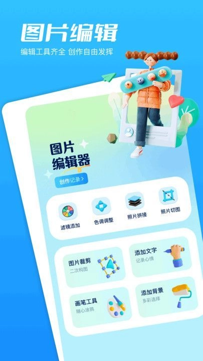 Piczoo相机图4