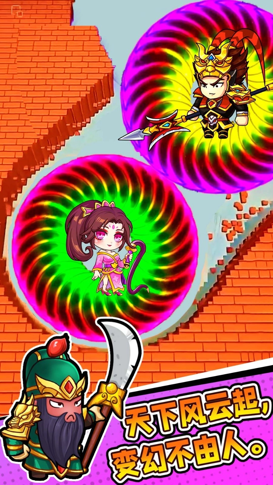 三国转转转手机版(2)