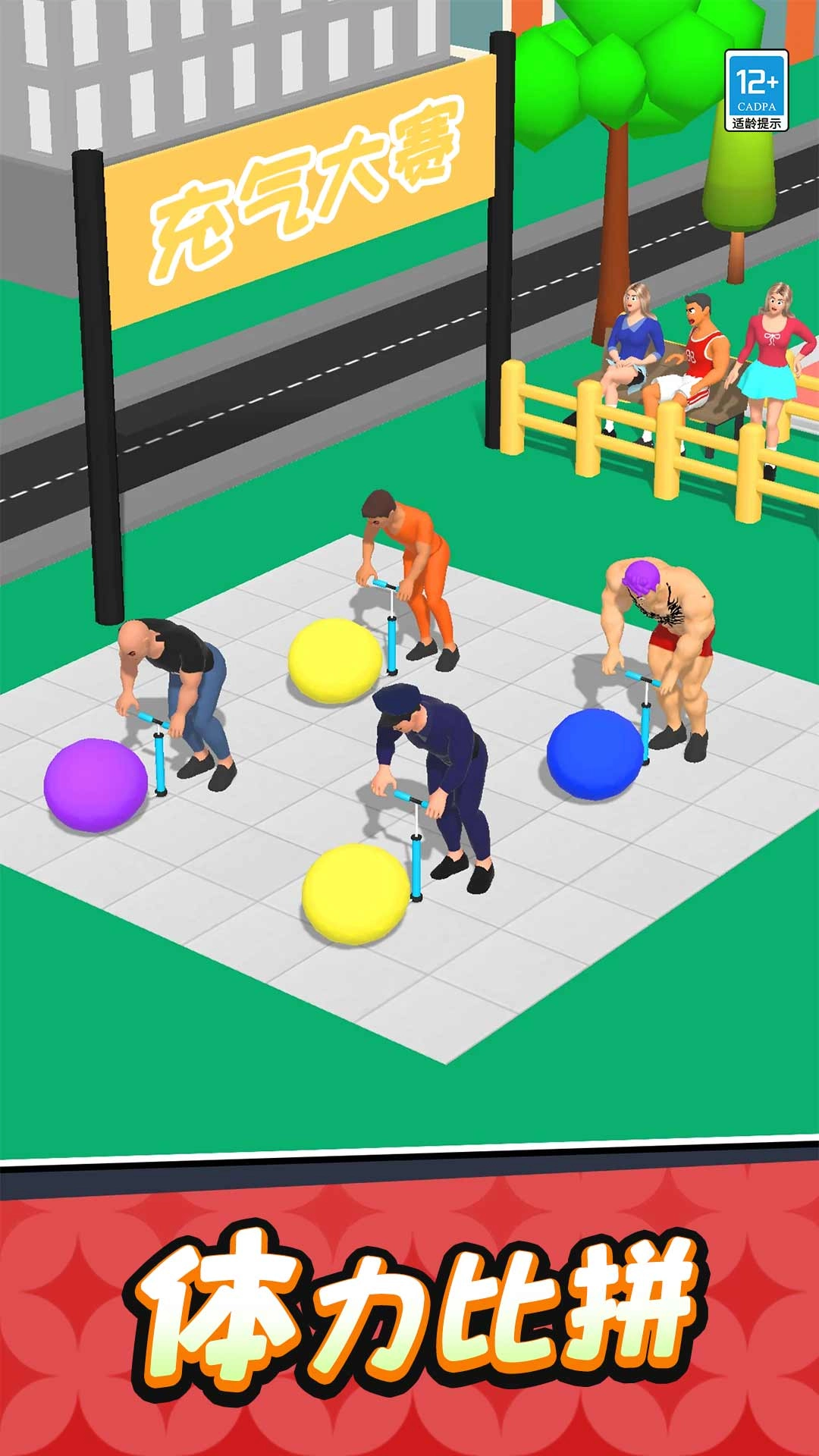 健身狂木棍人(4)