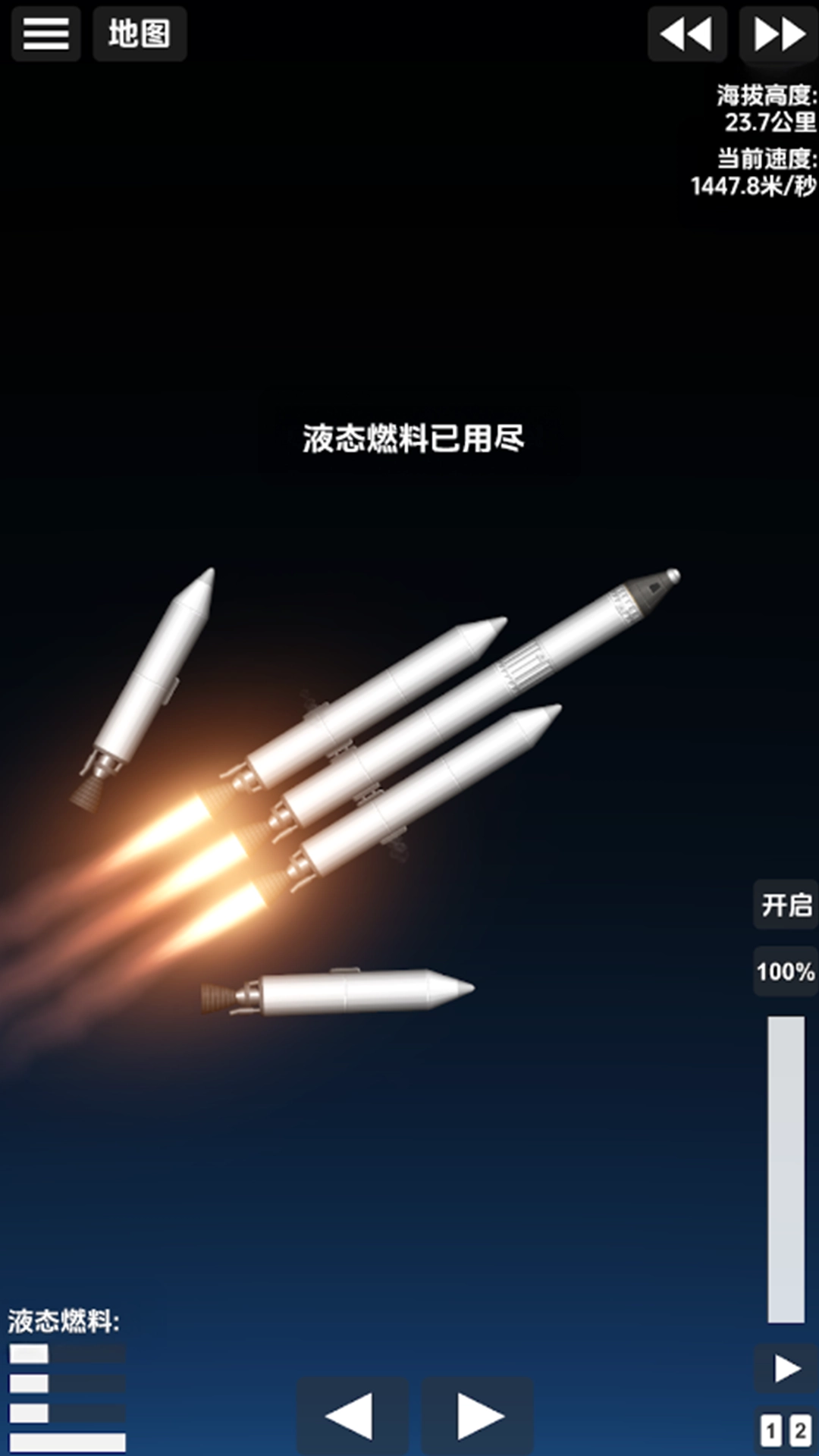 造个火箭上太空