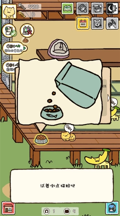 猫咪庭院物语图3