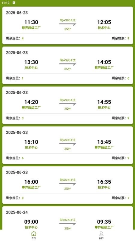 杰克巴士图1