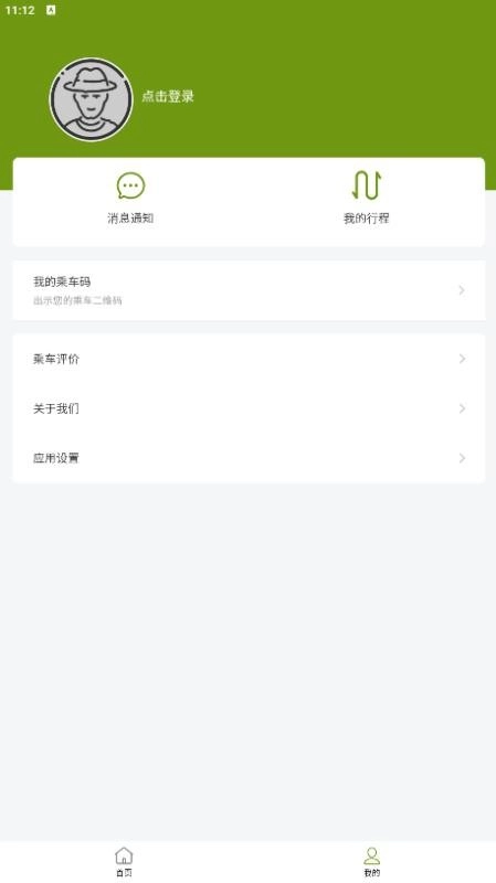杰克巴士图2