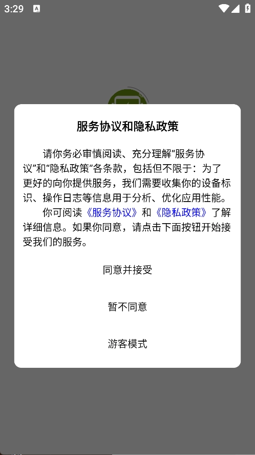 杰克巴士图4