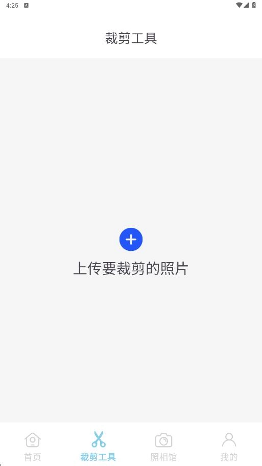 一寸最美证件照图1