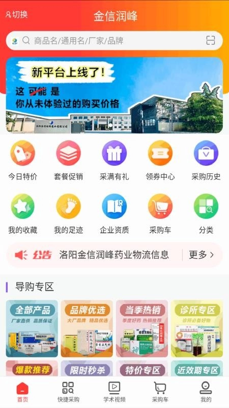 金信润峰图3