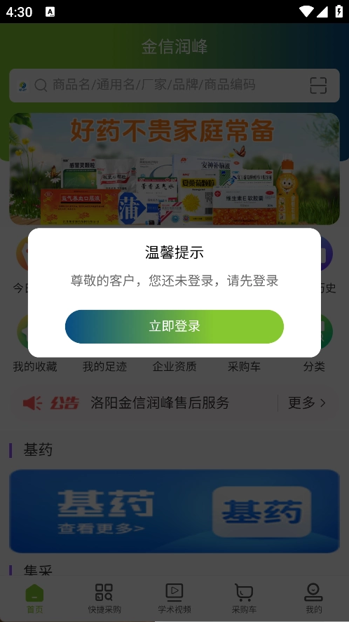 金信润峰图4