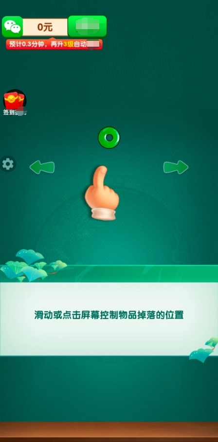 听泉有宝4