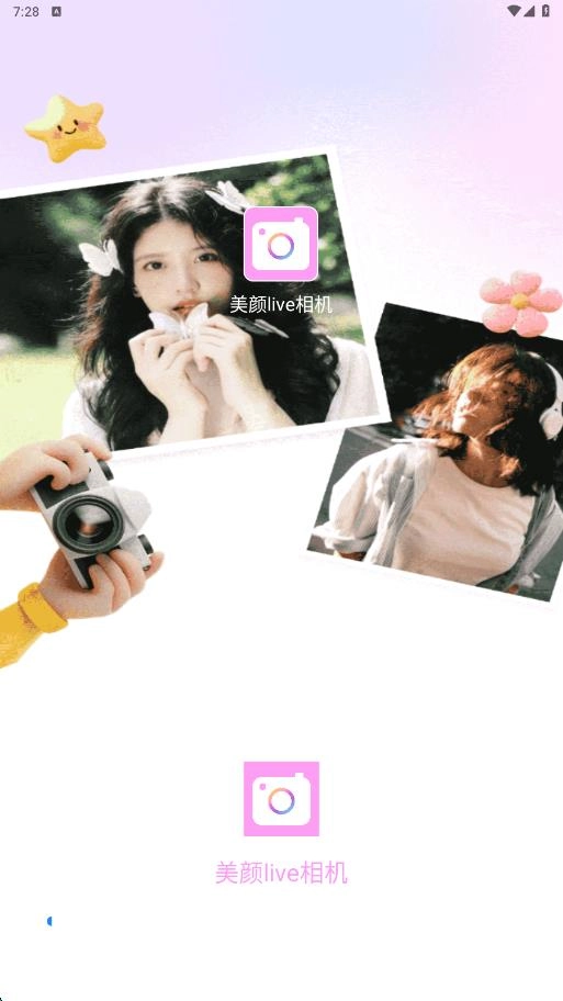 美颜live相机图1