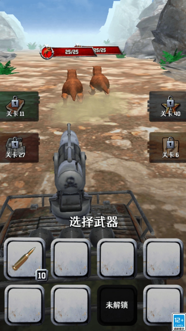 史前嘉年华