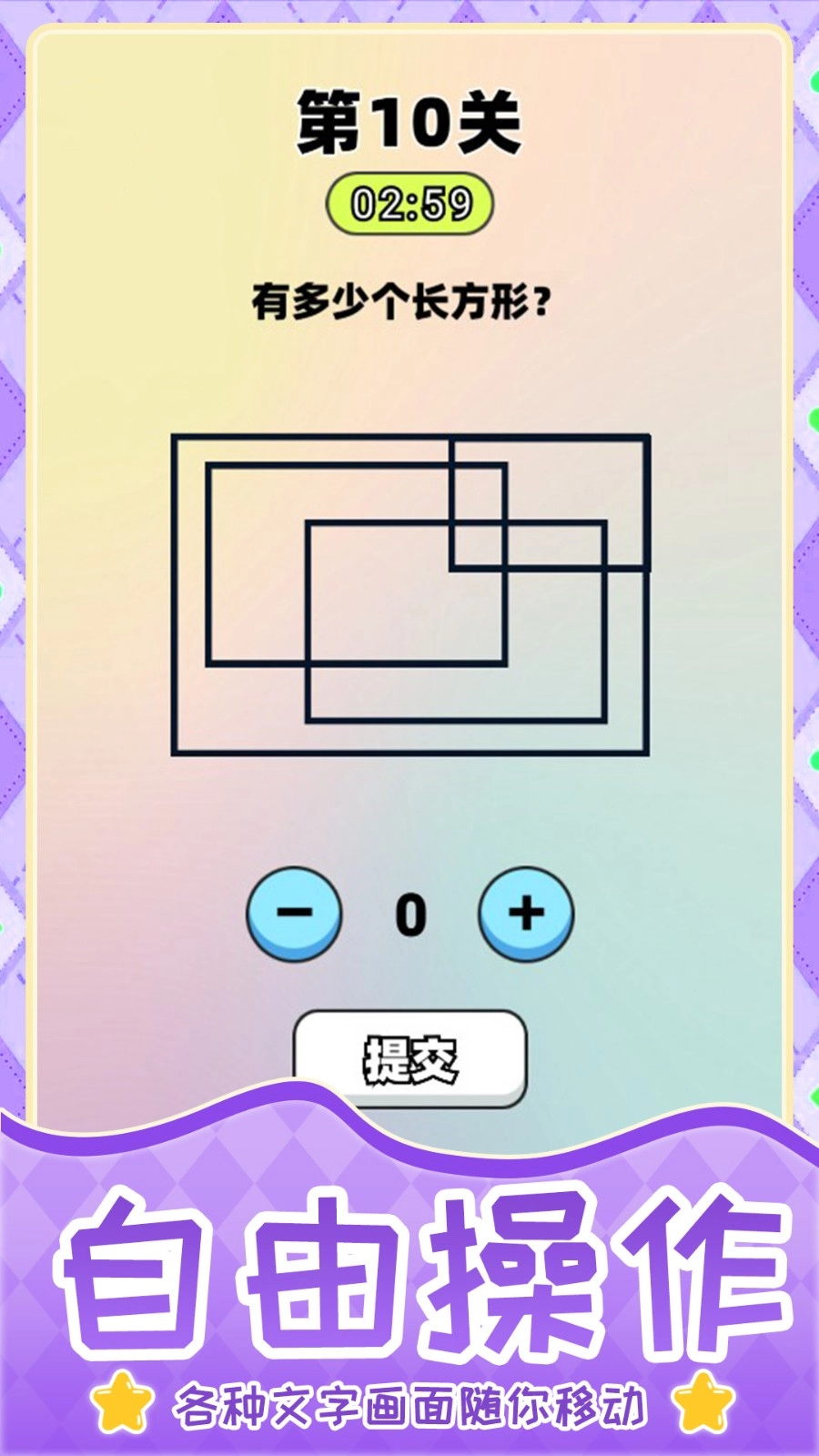 超难谜题闯关3