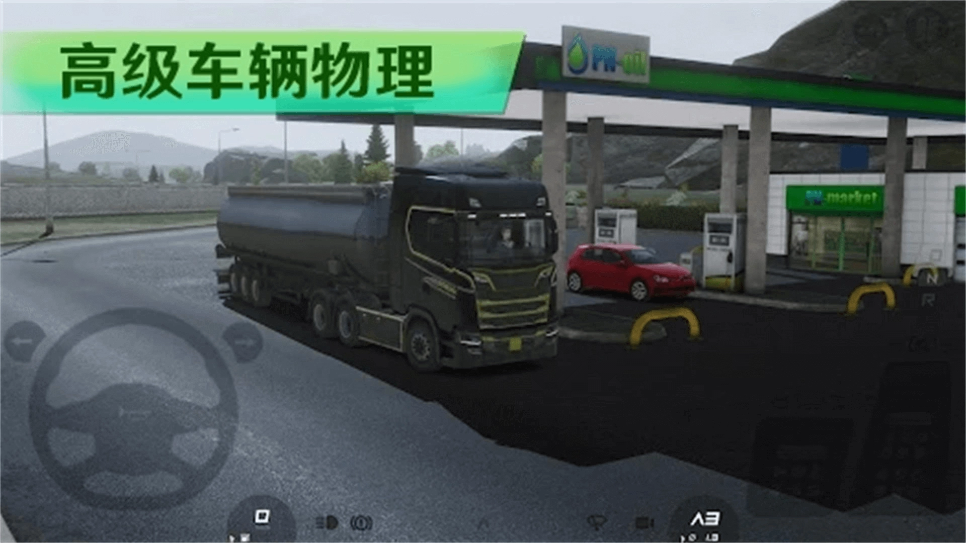 欧洲卡车2(3)