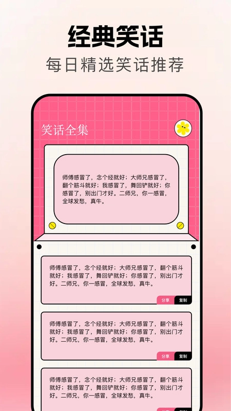 幽默段子
